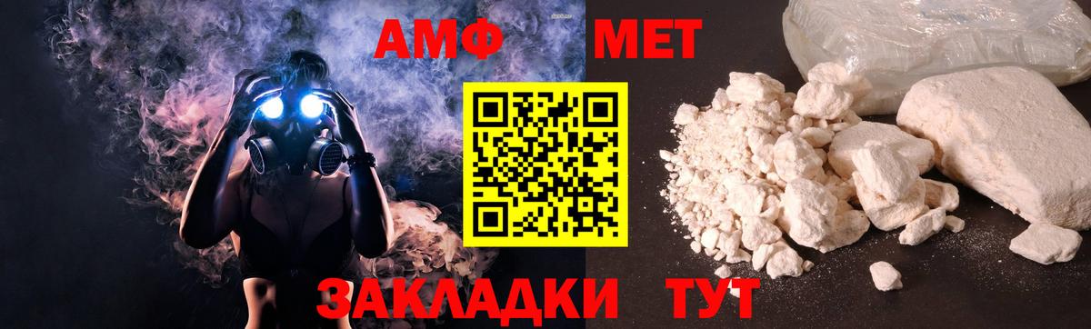 Amphetamine VHQ  Вход с VPN  Семёнов 