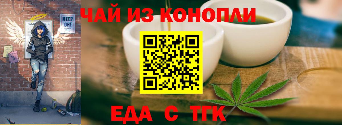 Cannafood марихуана  Вход с VPN  Семёнов 