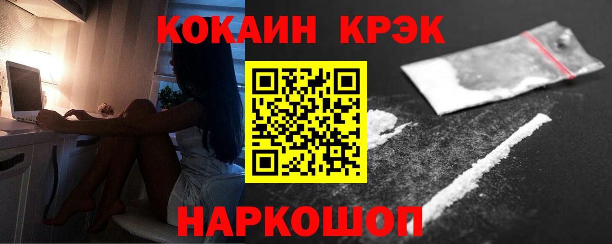 КОКАИН  Cocaine FishScale  Семёнов  Вход с VPN  Кокаин Боливия 