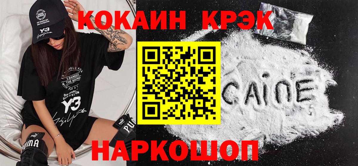 Кокаин VHQ Семёнов
