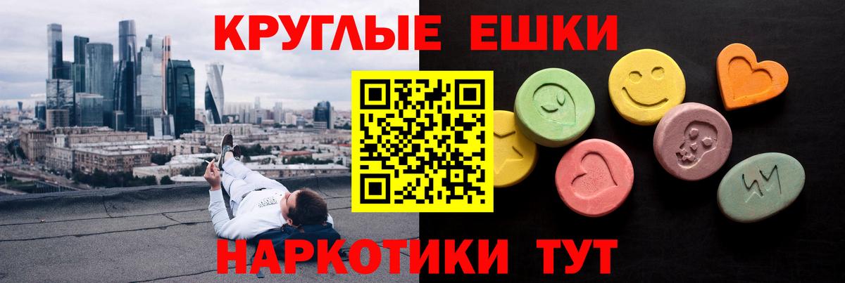 Ecstasy MDMA  Вход с VPN  Семёнов  мега зеркало  ЭКСТАЗИ 250 мг 