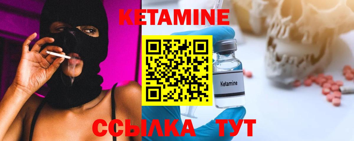 Кетамин VHQ  Вход с VPN  Семёнов 