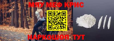 крисы Рыбинск