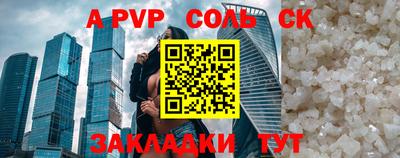 крисы Рыбинск
