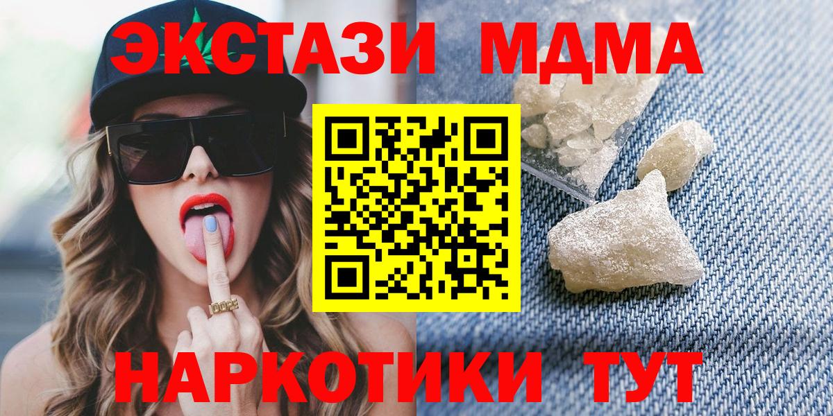 МДМА молли  MDMA Molly  MDMA  Семёнов  Вход с VPN 