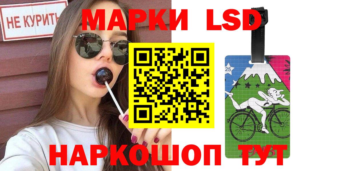 Наркотические марки 1,5мг Семёнов
